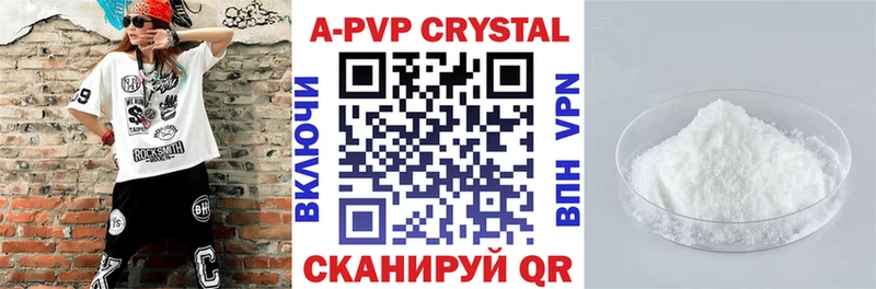 Alpha PVP Соль Тверь