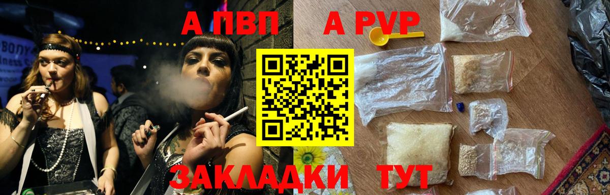 Тверь  Alpha PVP VHQ  цены   Alpha PVP  Альфа ПВП Соль  Вход с VPN 