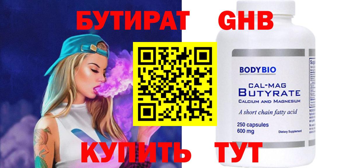 БУТИРАТ оксана  БУТИРАТ  Тверь  Вход с VPN 