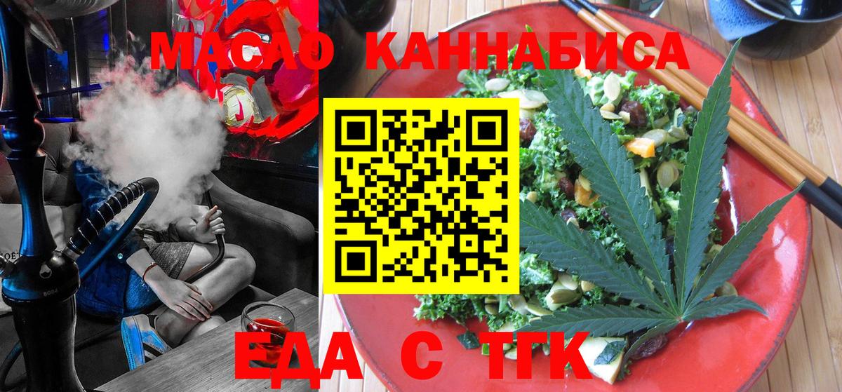 Cannafood конопля Тверь