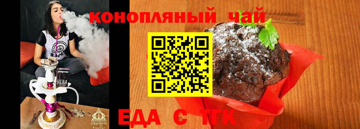 Canna-Cookies конопля  Вход с VPN  Тверь 