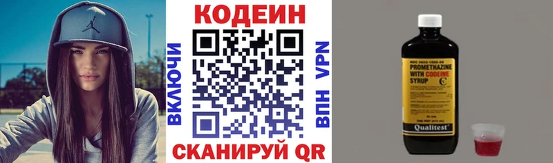 omg tor  Тверь  Кодеиновый сироп Lean Purple Drank 