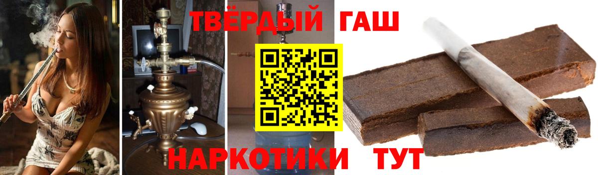 Тверь  ГАШИШ VHQ  ГАШ  Вход с VPN  Гашиш гарик 