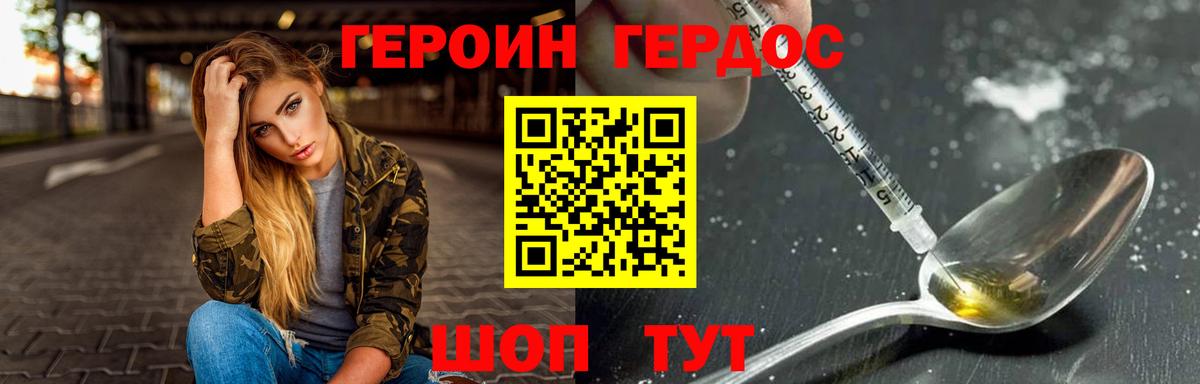 Тверь  ГЕРОИН  Вход с VPN  Героин герыч 