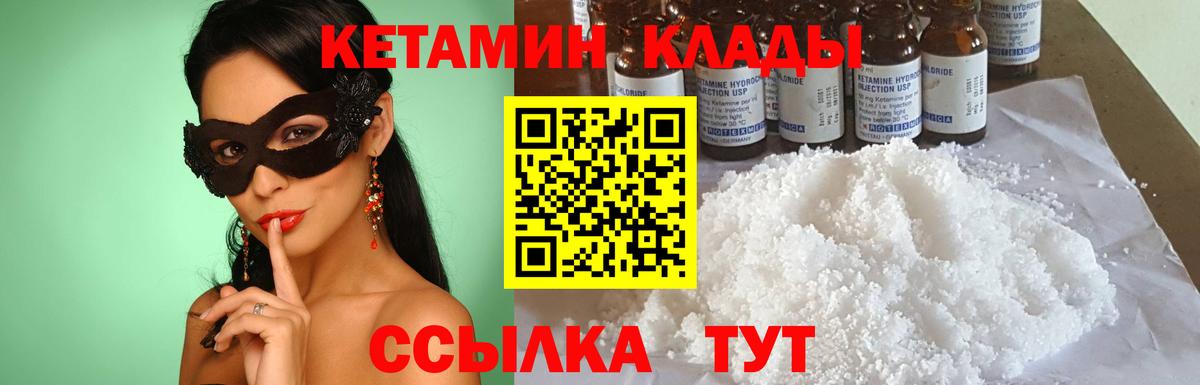 Кетамин ketamine Тверь