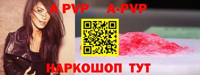 ALPHA-PVP Пушкино