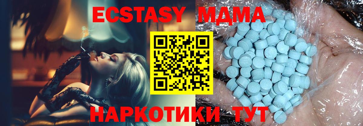 МДМА кристаллы Тверь