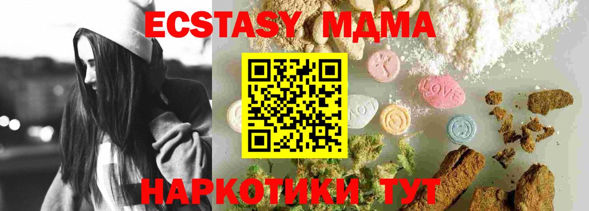 МДМА VHQ  МДМА Molly  МДМА  Тверь  Вход с VPN 