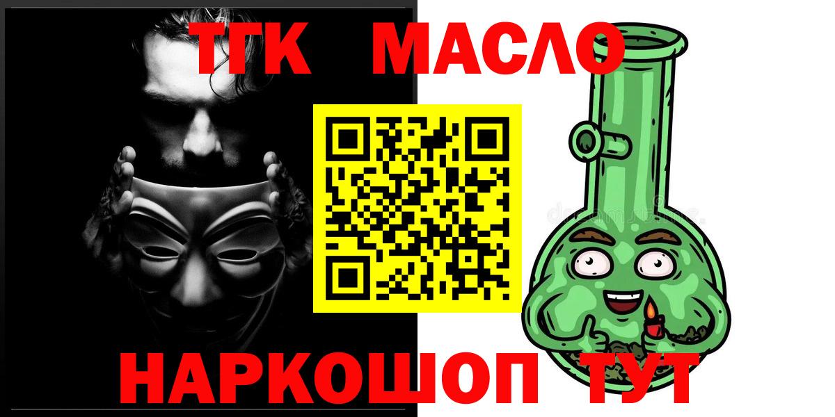 Дистиллят ТГК Wax Тверь